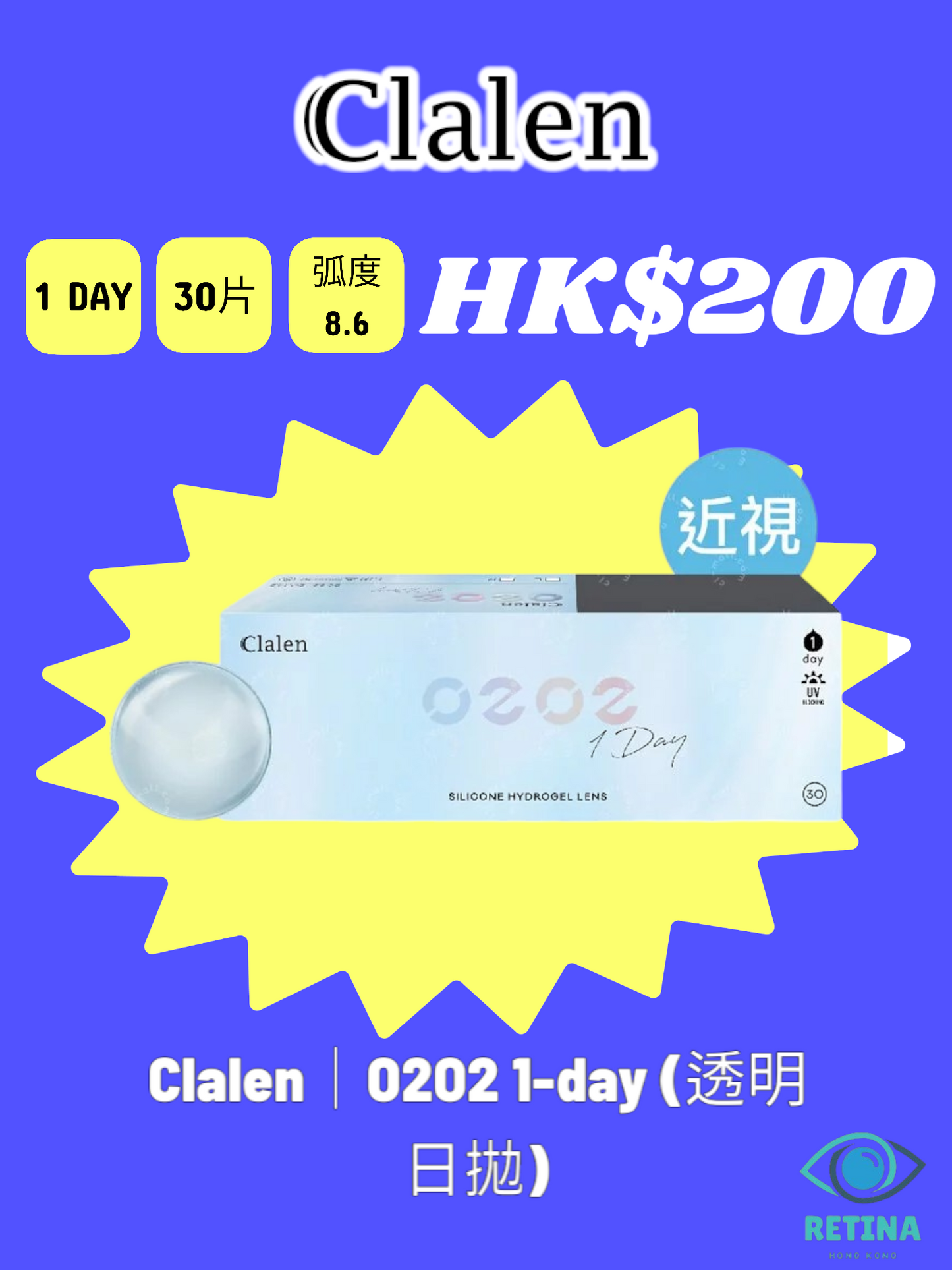 Clalen｜O2O2 1-day (透明日拋)