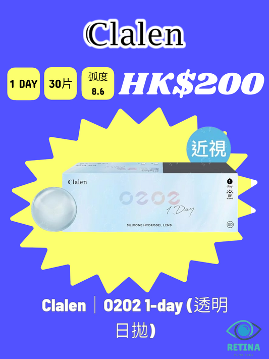 Clalen｜O2O2 1-day (透明日拋)