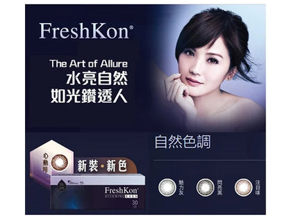 FreshKon Alluring Eyes 1-Day (30 tablets)