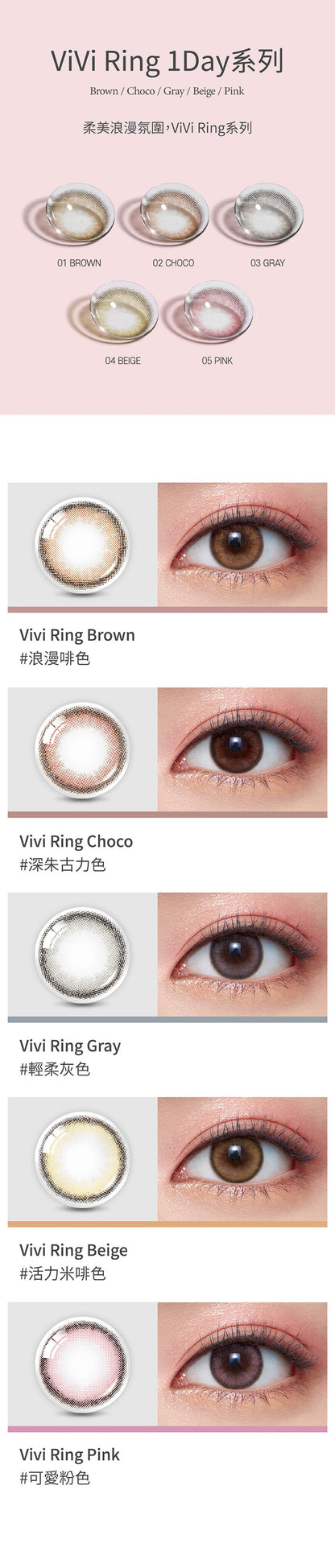 Olens Vivi Ring 1-Day (10片)