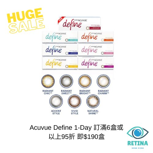 Acuvue Define 1 - Day (30片) - RETINA