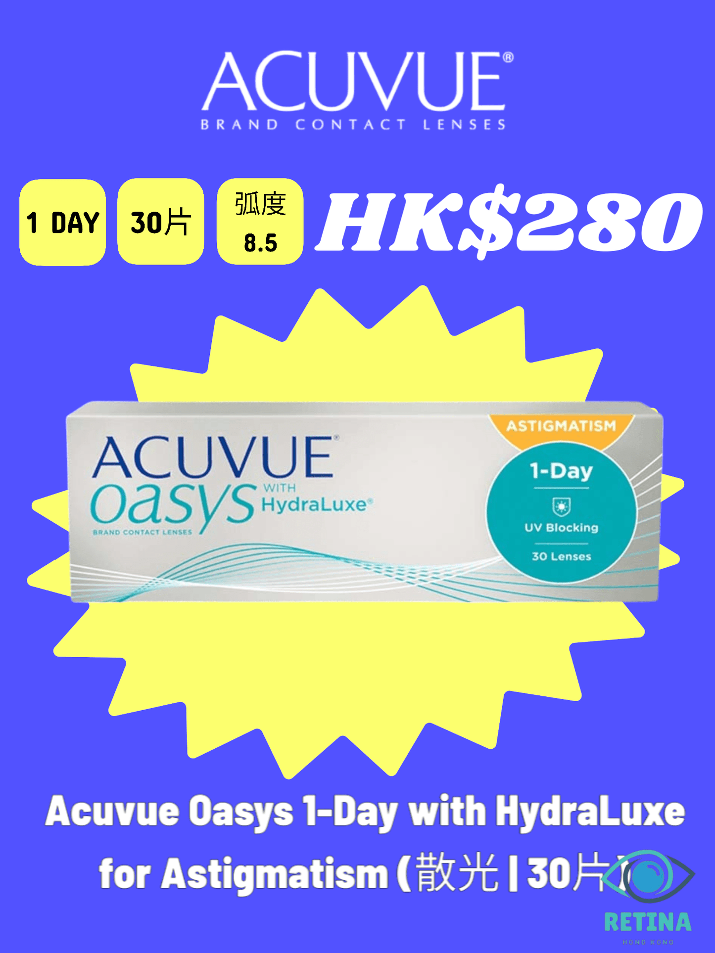 Acuvue Oasys 1 - Day with HydraLuxe for Astigmatism (散光 | 30片) - RETINA