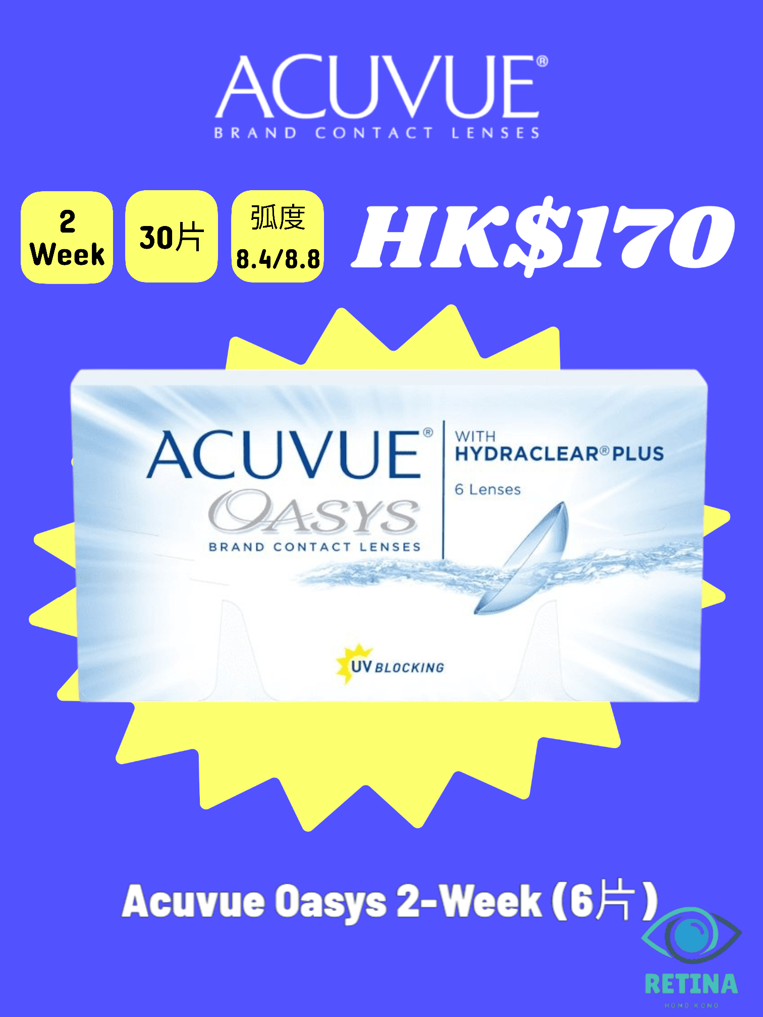 Acuvue Oasys 2 - Week (6片) - RETINA