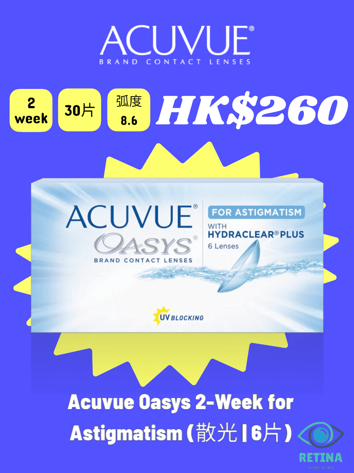 Acuvue Oasys 2 - Week for Astigmatism (散光 | 6片) - RETINA