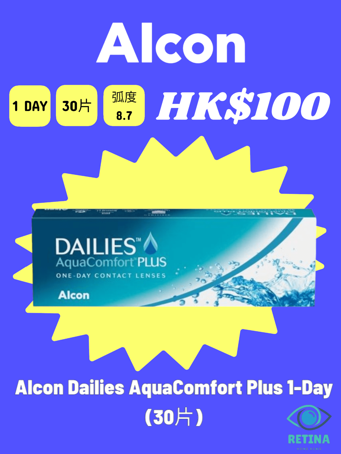 Alcon Dailies AquaComfort Plus 1 - Day (30片) - RETINA