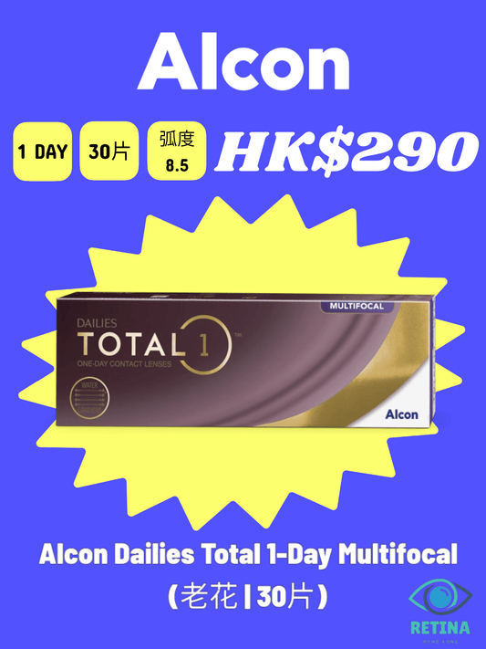 Alcon Dailies Total 1 - Day Multifocal (老花 | 30片) - RETINA