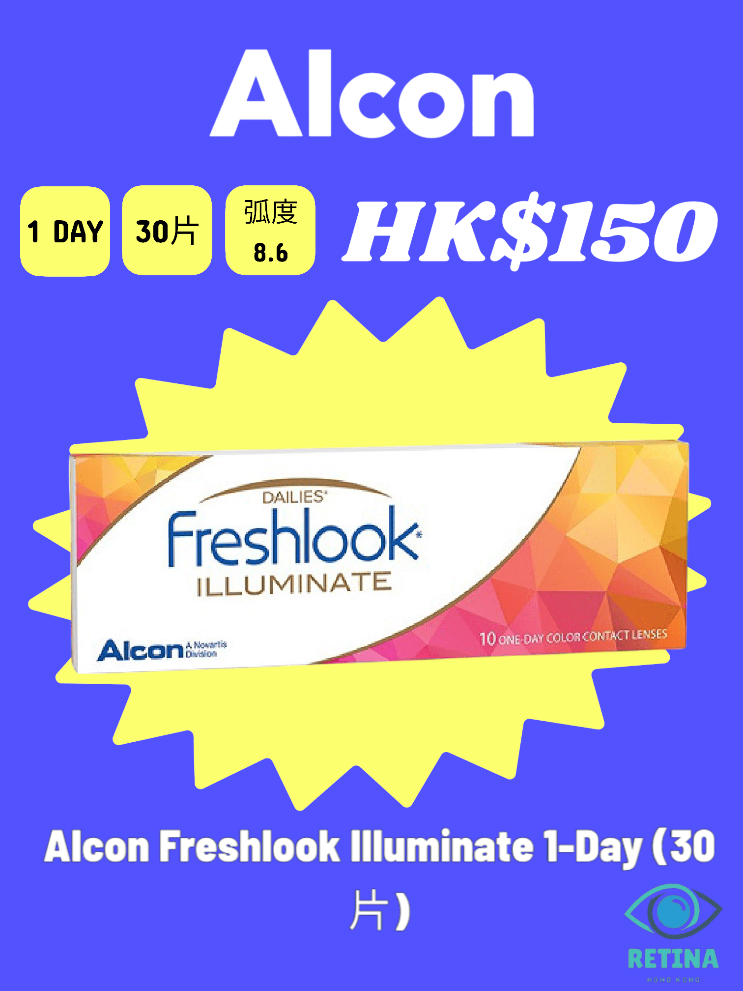 Alcon Freshlook Illuminate 1 - Day (30片) - RETINA