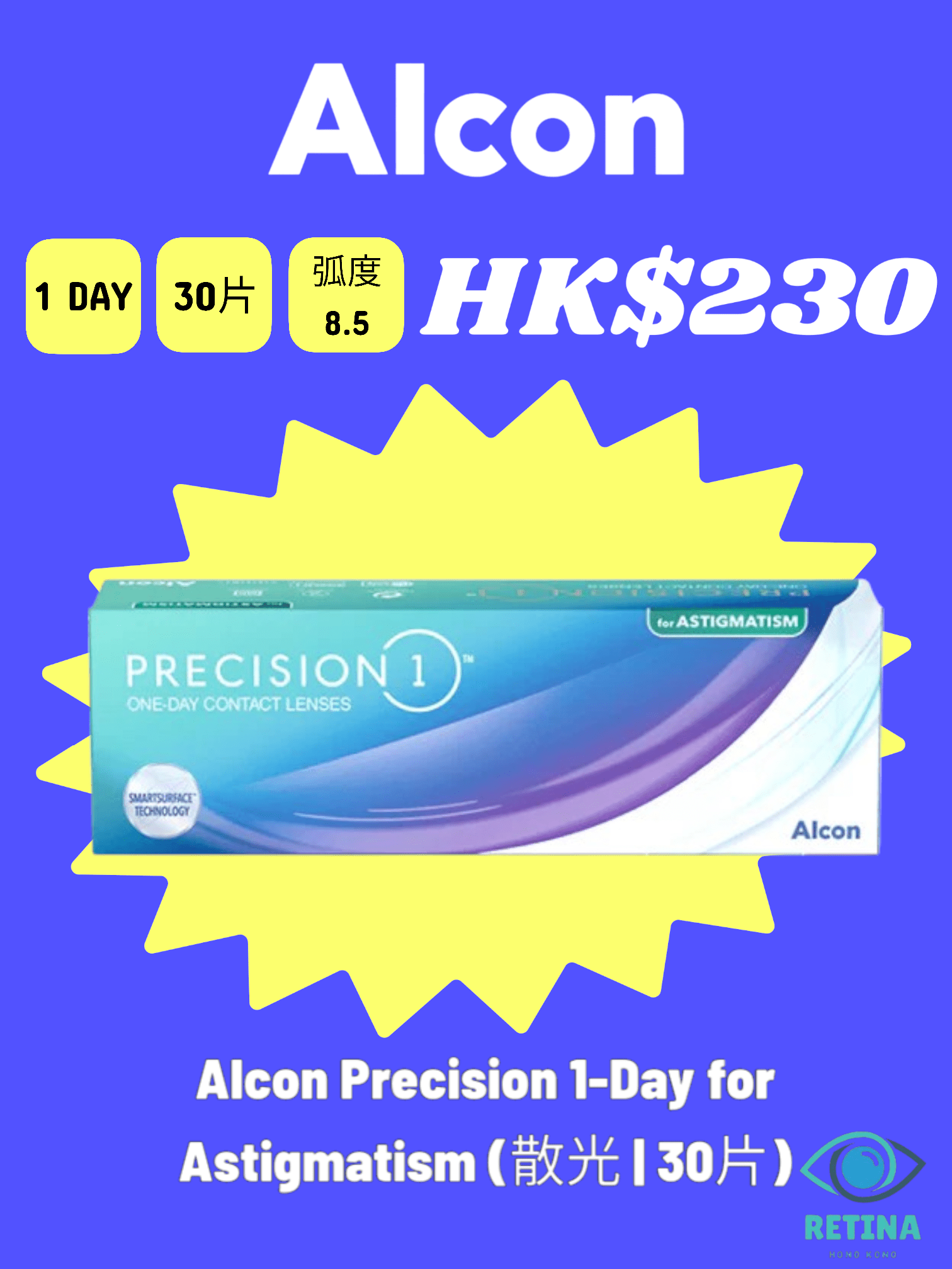 Alcon Precision 1 - Day for Astigmatism (散光 | 30片) - RETINA