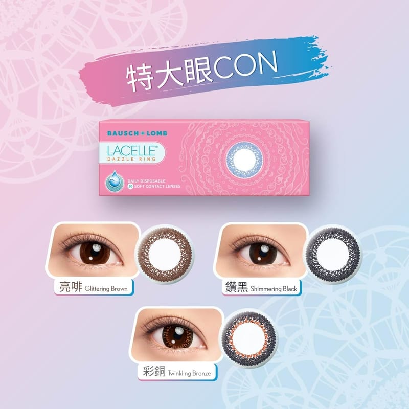 Bausch + Lomb 1 - Day Lacelle 特大眼 CON 系列 (30片) - RETINA