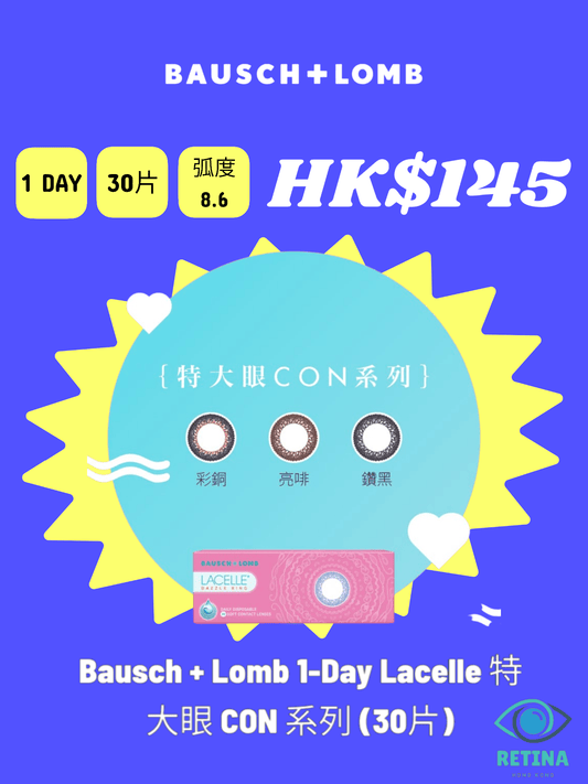 Bausch + Lomb 1 - Day Lacelle 特大眼 CON 系列 (30片) - RETINA