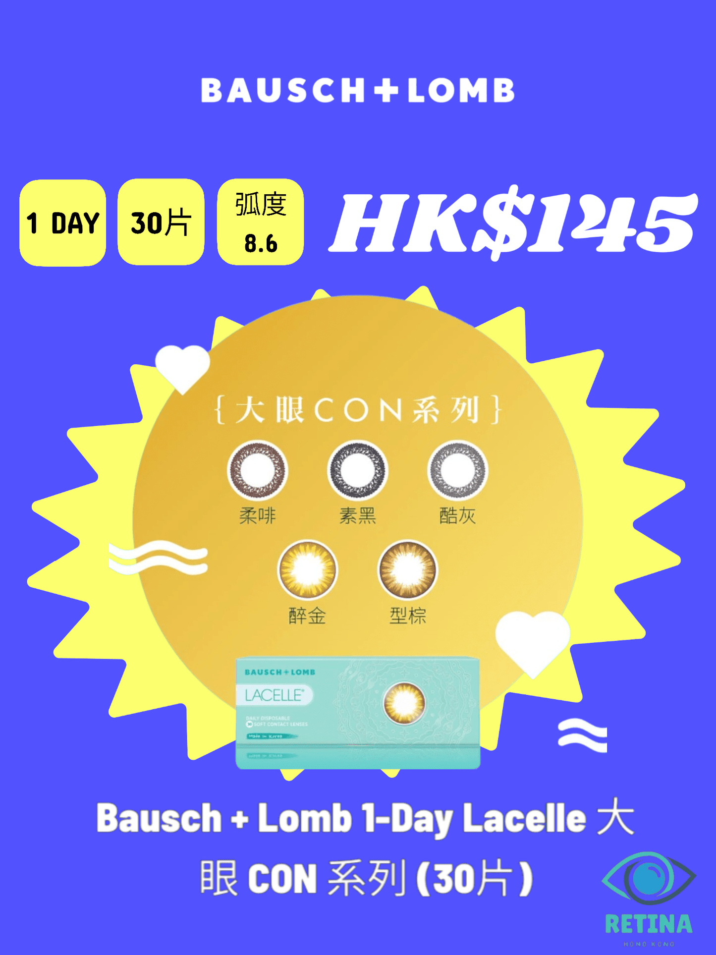 Bausch + Lomb 1 - Day Lacelle 大眼 CON 系列 (30片) - RETINA