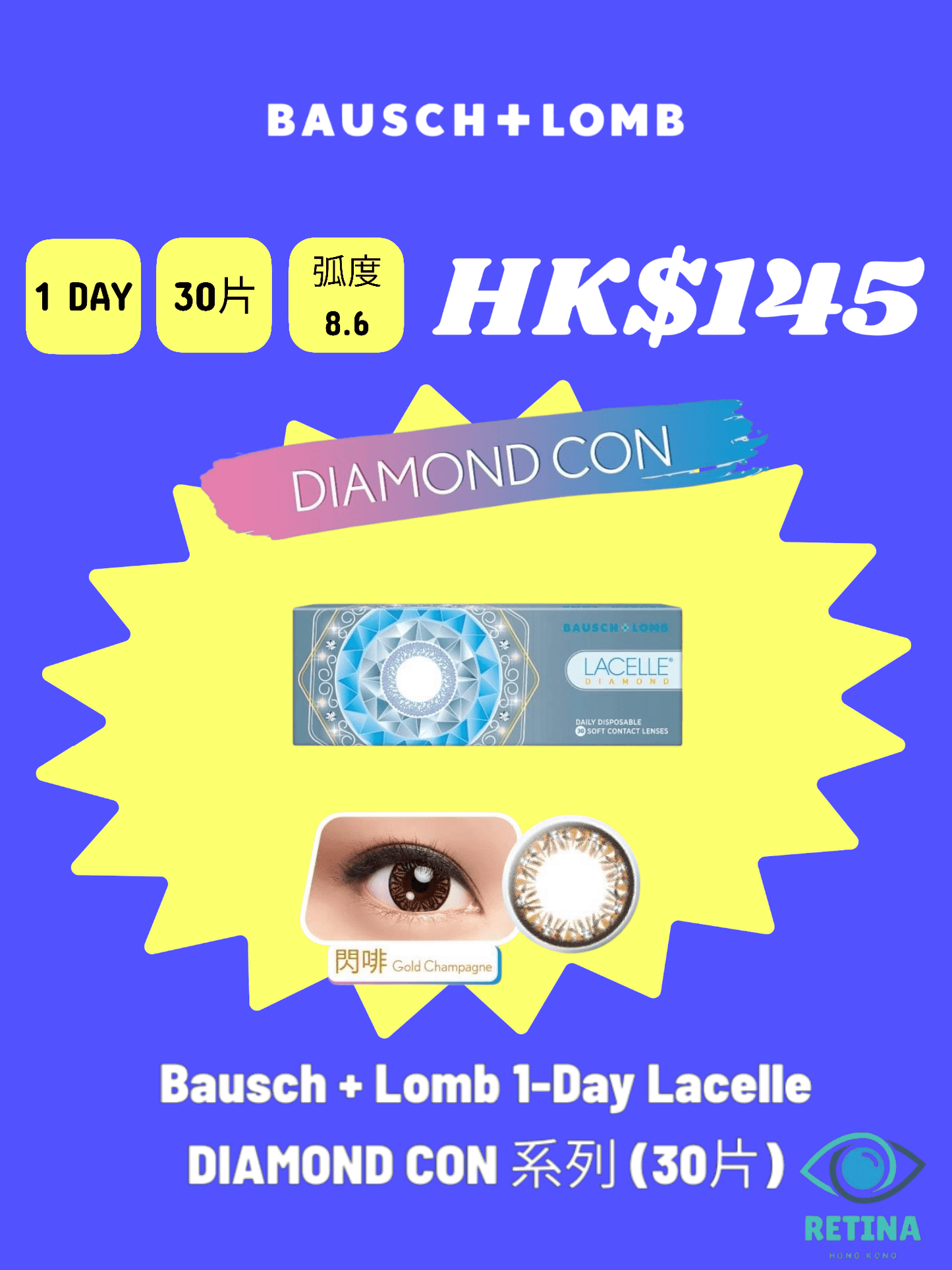 Bausch + Lomb 1 - Day Lacelle DIAMOND CON 系列 (30片) - RETINA