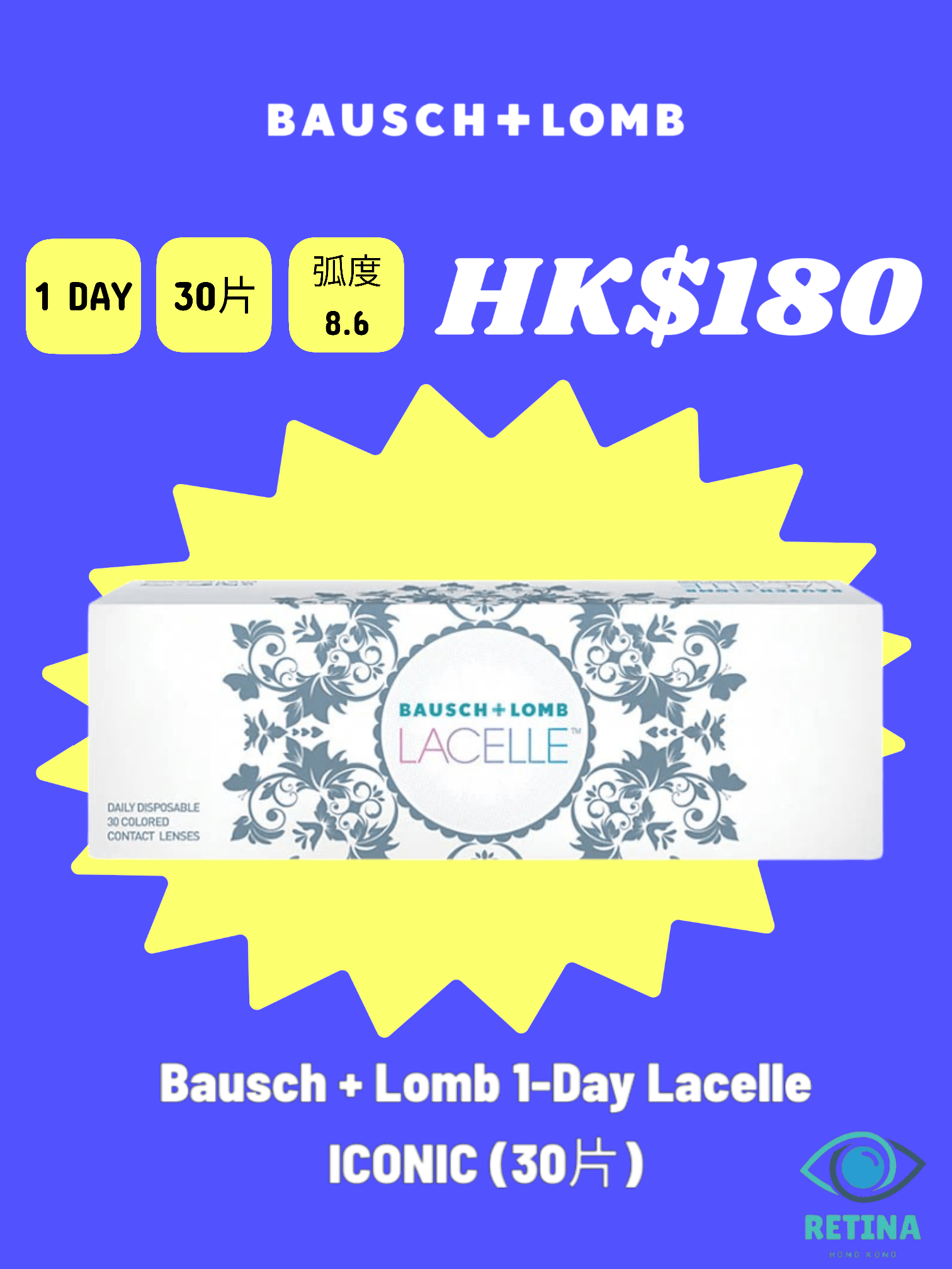 Bausch + Lomb 1 - Day Lacelle ICONIC (30片) - RETINA