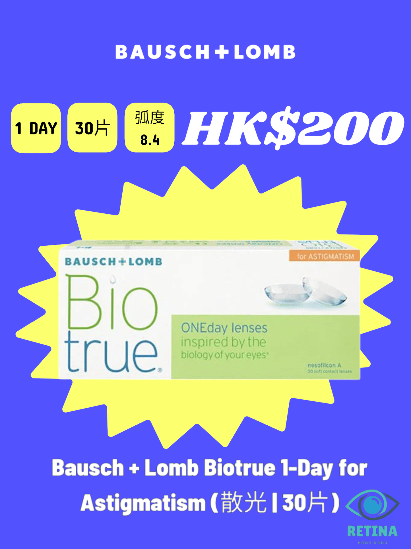 Bausch + Lomb Biotrue 1 - Day for Astigmatism (散光 | 30片) - RETINA