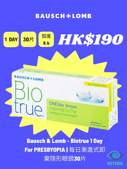 Bausch & Lomb - Biotrue 1 Day For PRESBYOPIA | 每日漸進式即棄隱形眼鏡30片 - RETINA