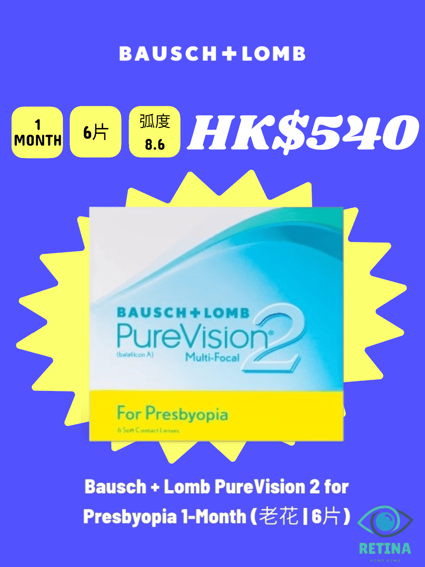 Bausch + Lomb PureVision 2 for Presbyopia 1 - Month (老花 | 6片) - RETINA