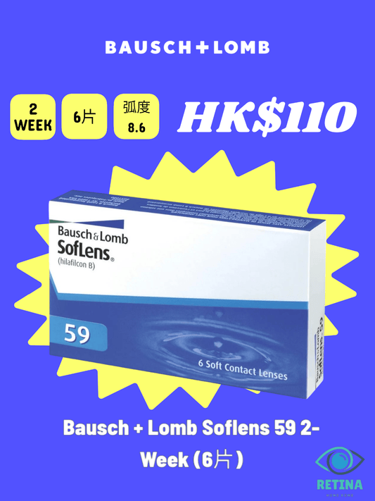 Bausch + Lomb Soflens 59 2 - Week (6片) - RETINA