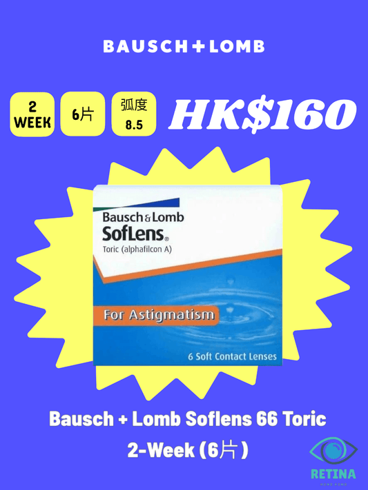 Bausch + Lomb Soflens 66 Toric 2 - Week (6片) - RETINA