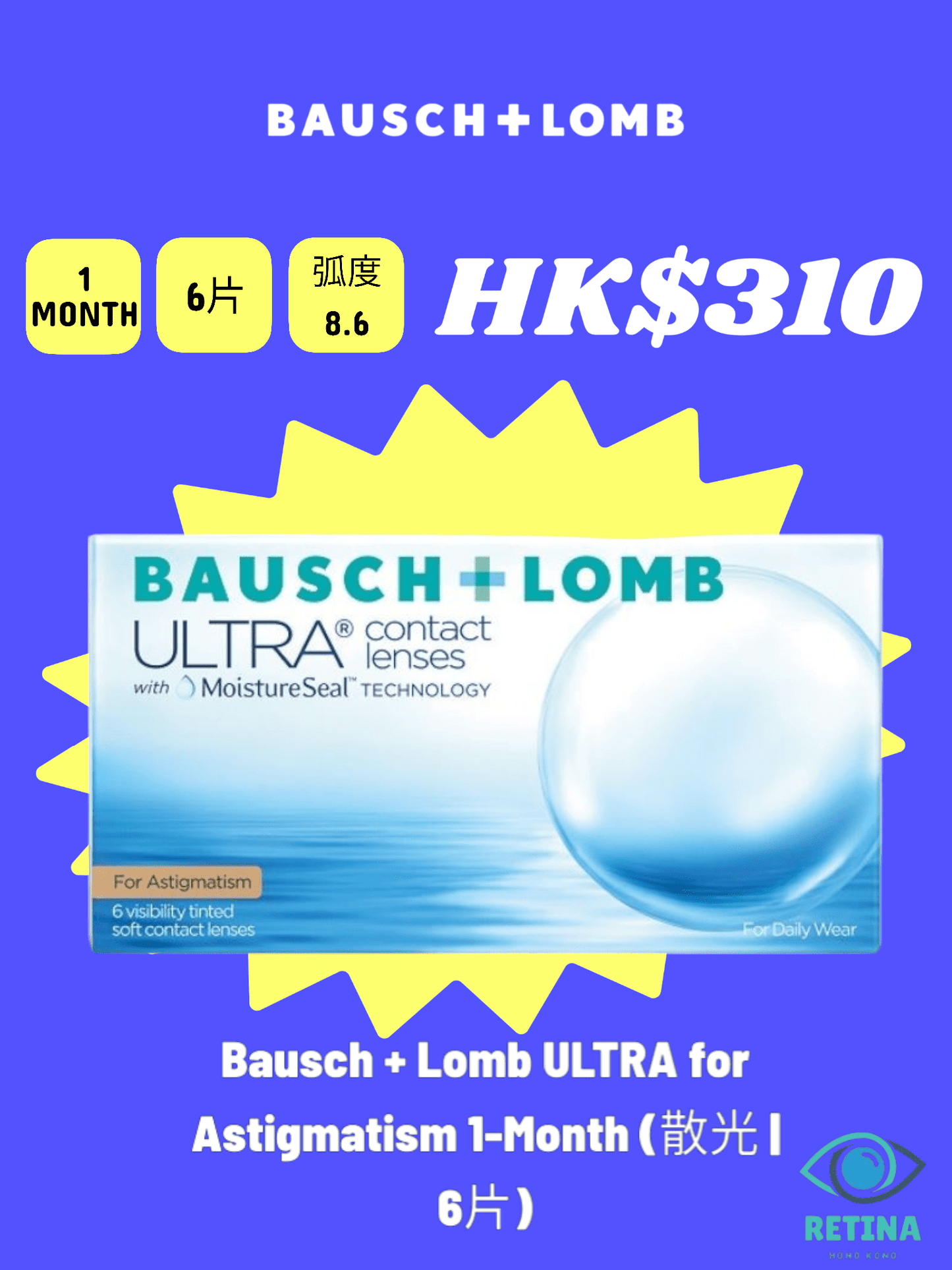 Bausch + Lomb ULTRA for Astigmatism 1 - Month (散光 | 6片) - RETINA