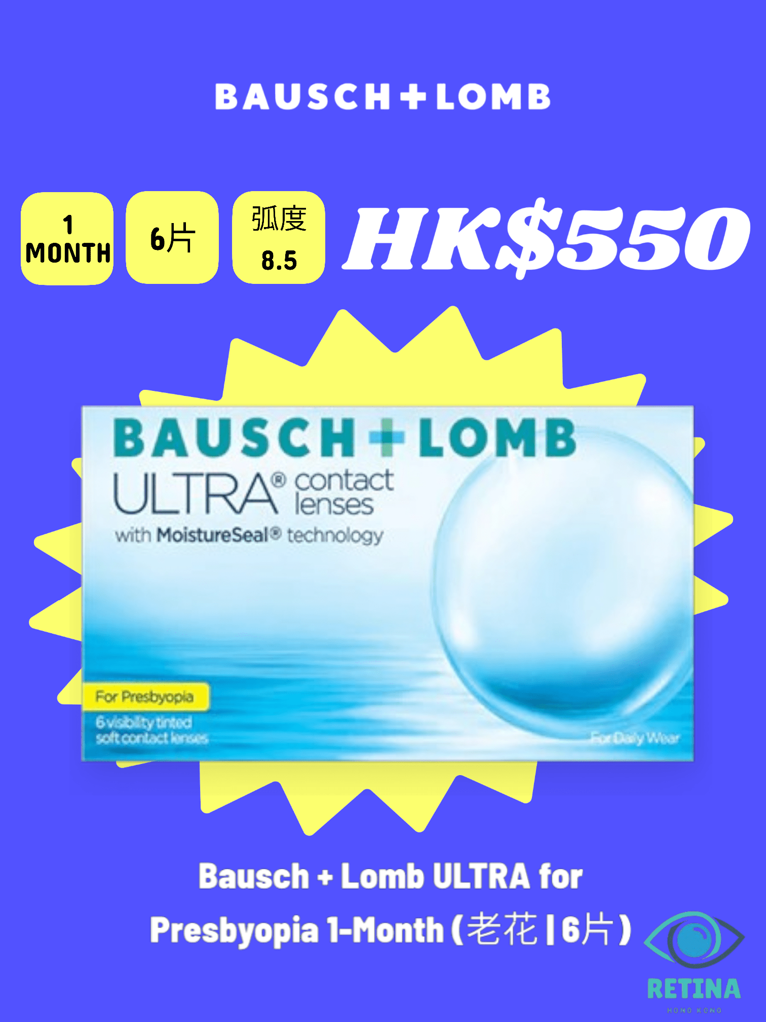 Bausch + Lomb ULTRA for Presbyopia 1 - Month (老花 | 6片) - RETINA