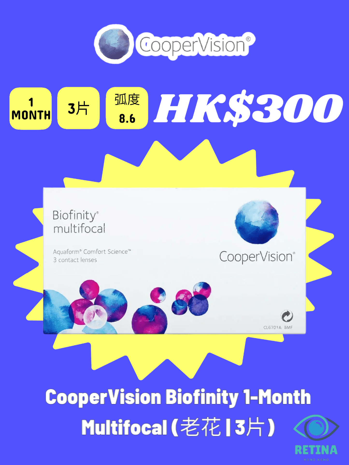 CooperVision Biofinity 1 - Month Multifocal (老花 | 3片) - RETINA