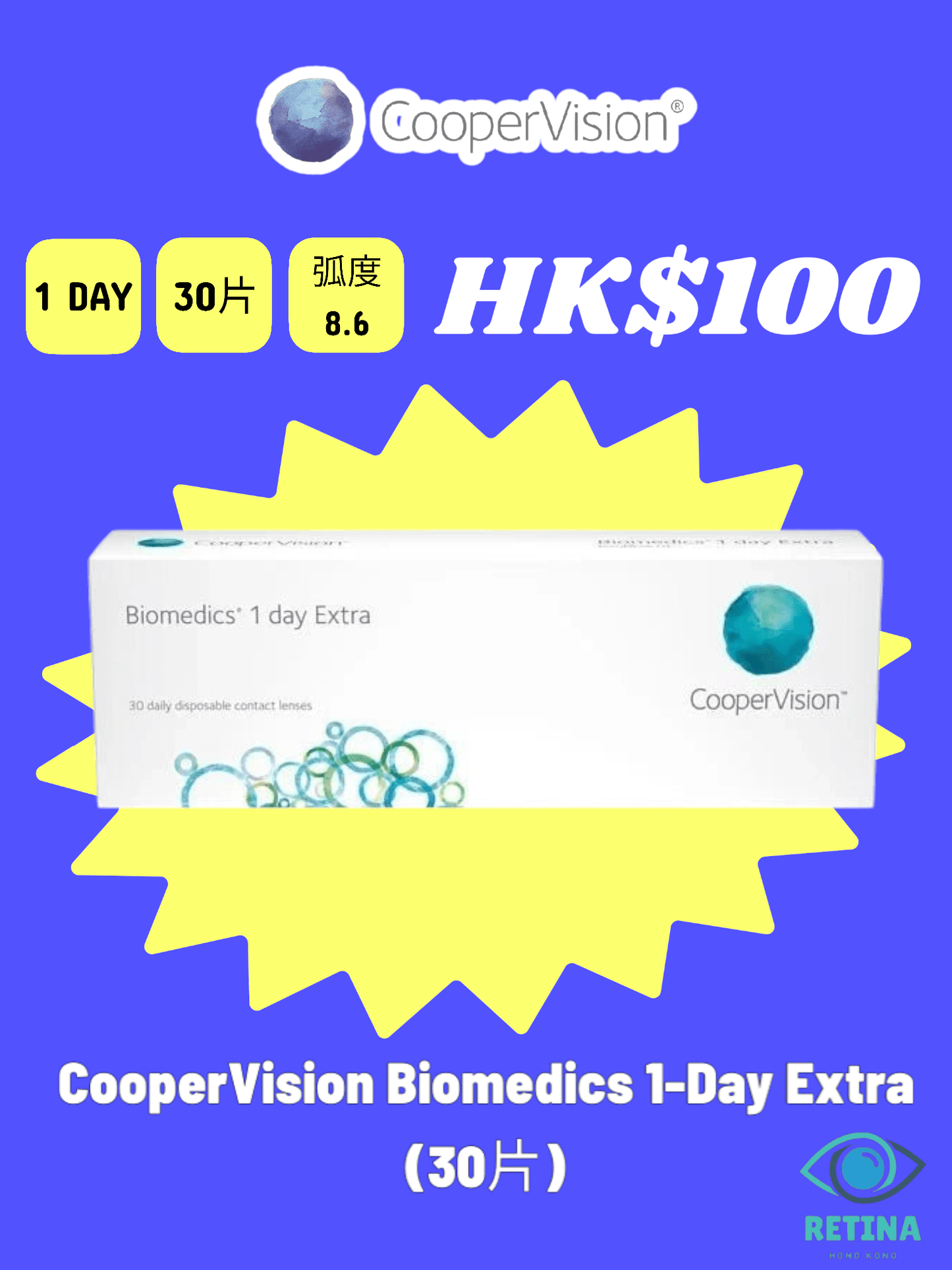 CooperVision Biomedics 1 - Day Extra (30片) - RETINA