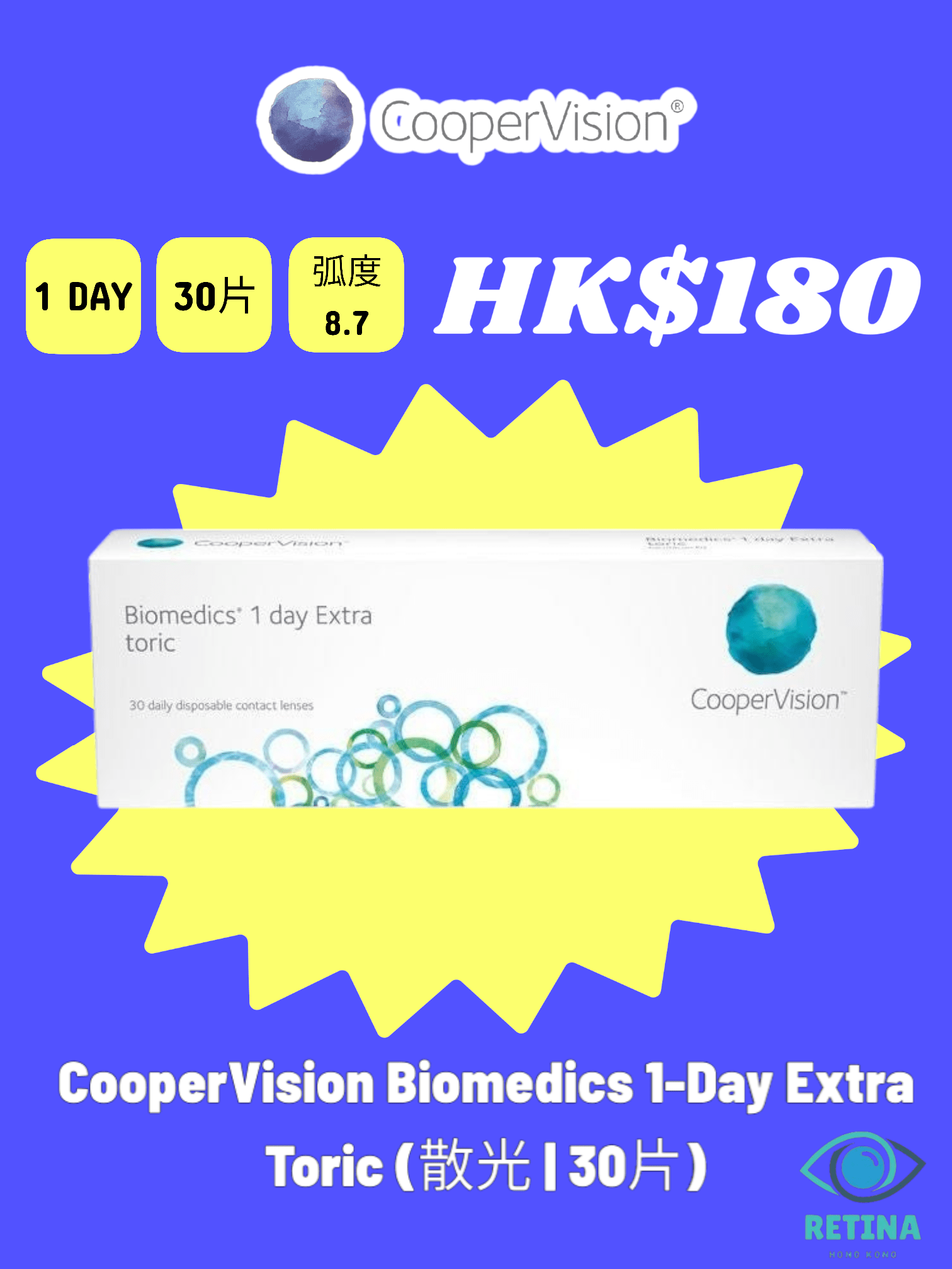 CooperVision Biomedics 1 - Day Extra Toric (散光 | 30片) - RETINA