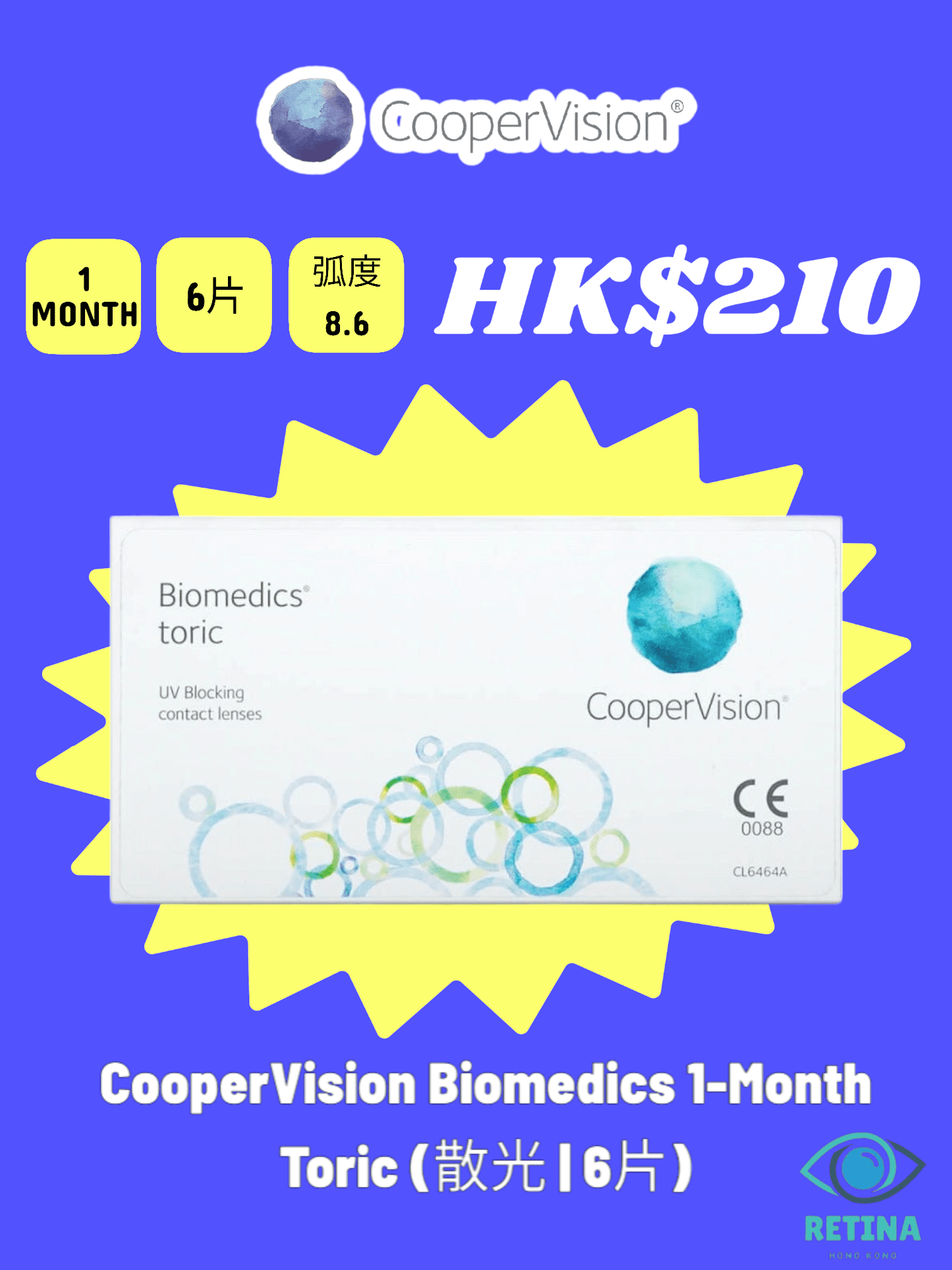 CooperVision Biomedics 1 - Month Toric (散光 | 6片) - RETINA