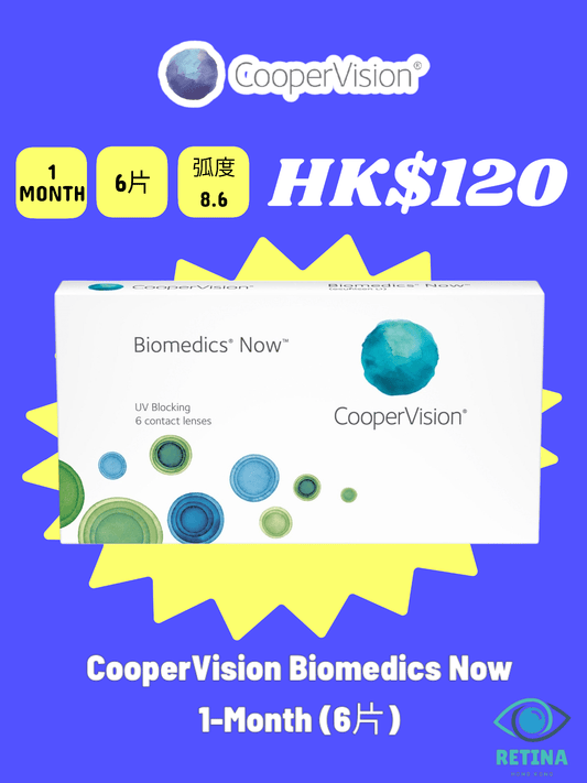 CooperVision Biomedics Now 1 - Month (6片) - RETINA