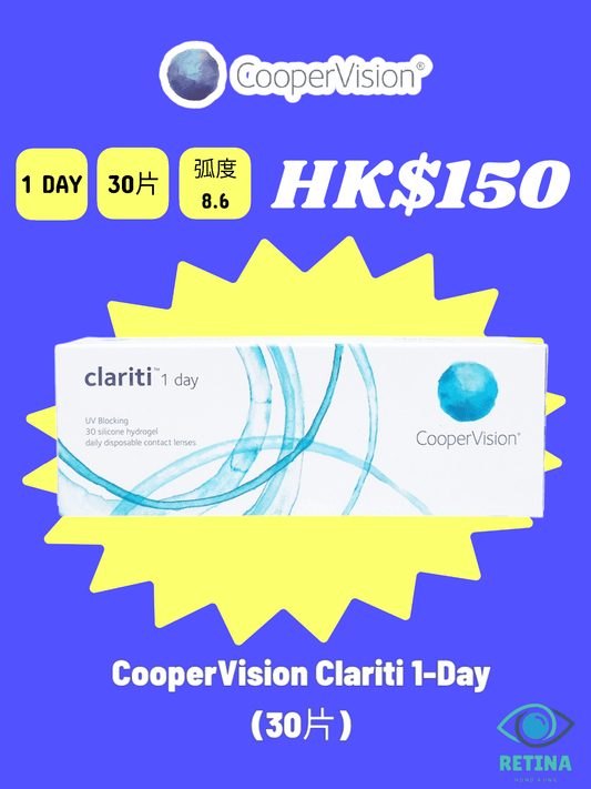 CooperVision Clariti 1 - Day (30片) - RETINA 瞳瞳