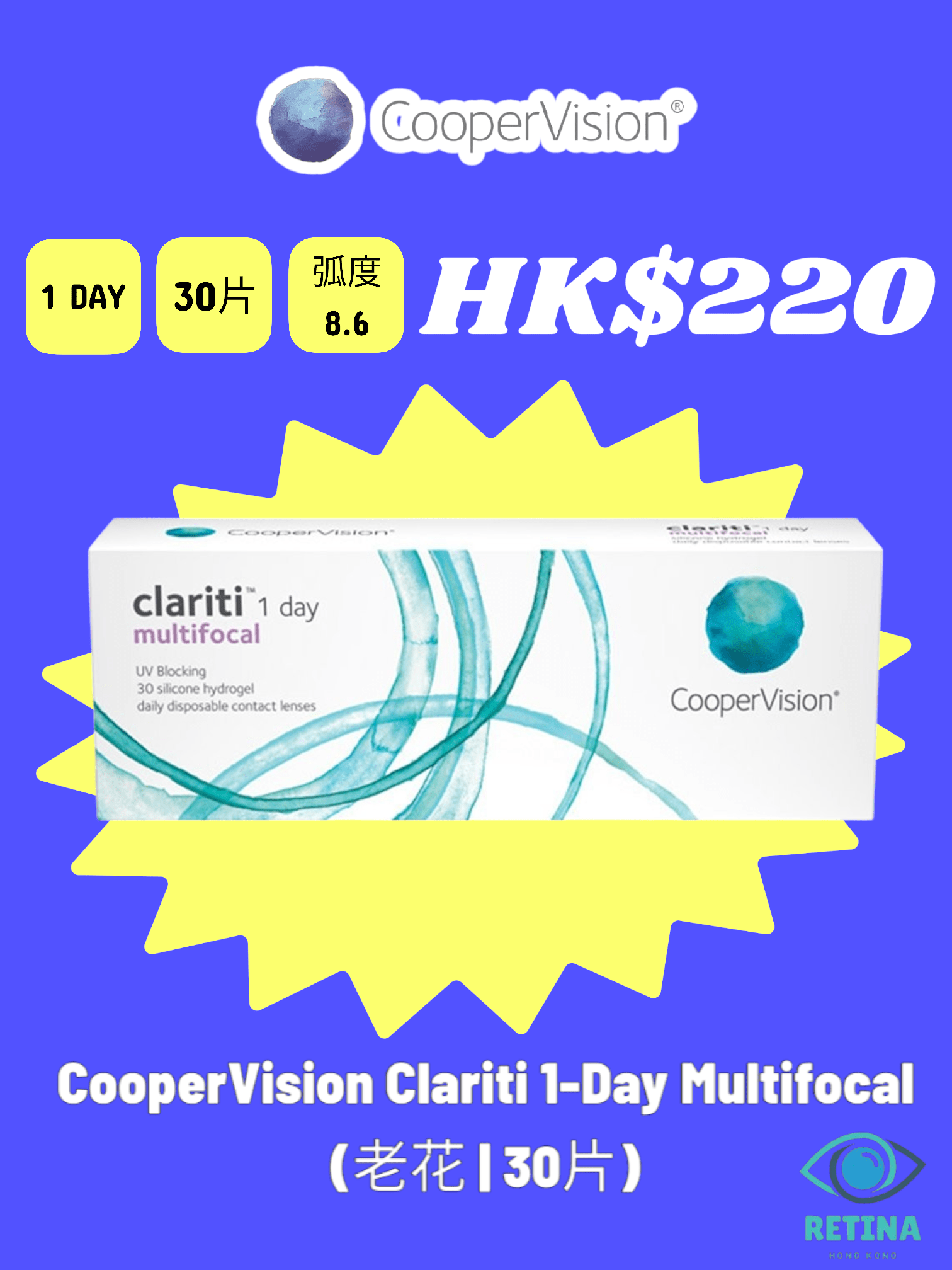 CooperVision Clariti 1 - Day Multifocal (老花 | 30片) - RETINA 瞳瞳