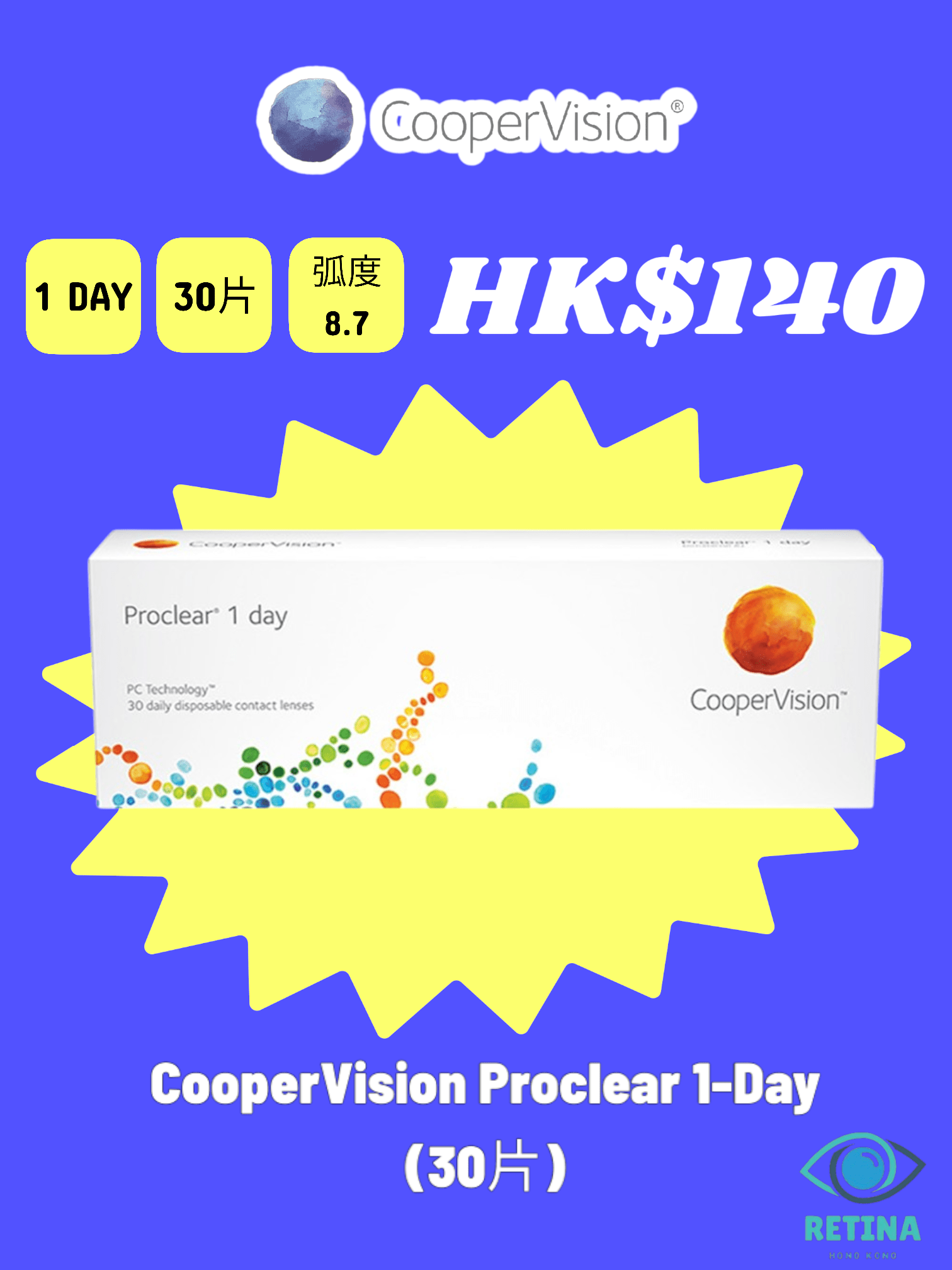 CooperVision Proclear 1 - Day (30片) - RETINA 瞳瞳