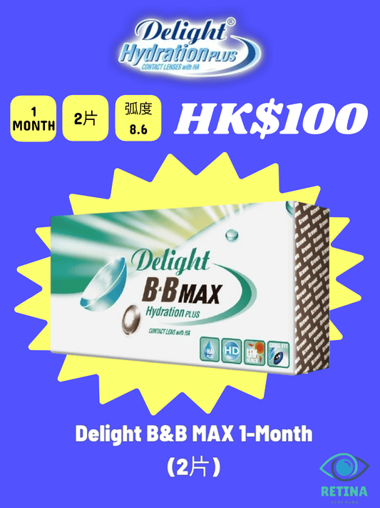 Delight B&B MAX 1 - Month (2片) - RETINA 瞳瞳