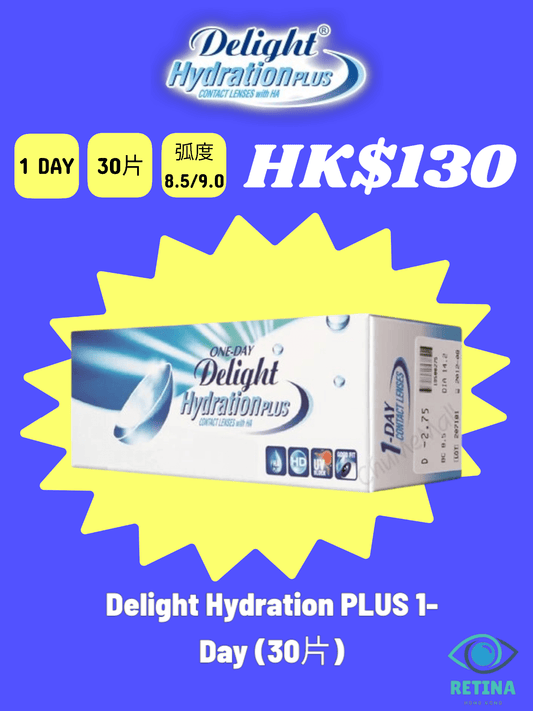 Delight Hydration PLUS 1 - Day (30片) - RETINA 瞳瞳