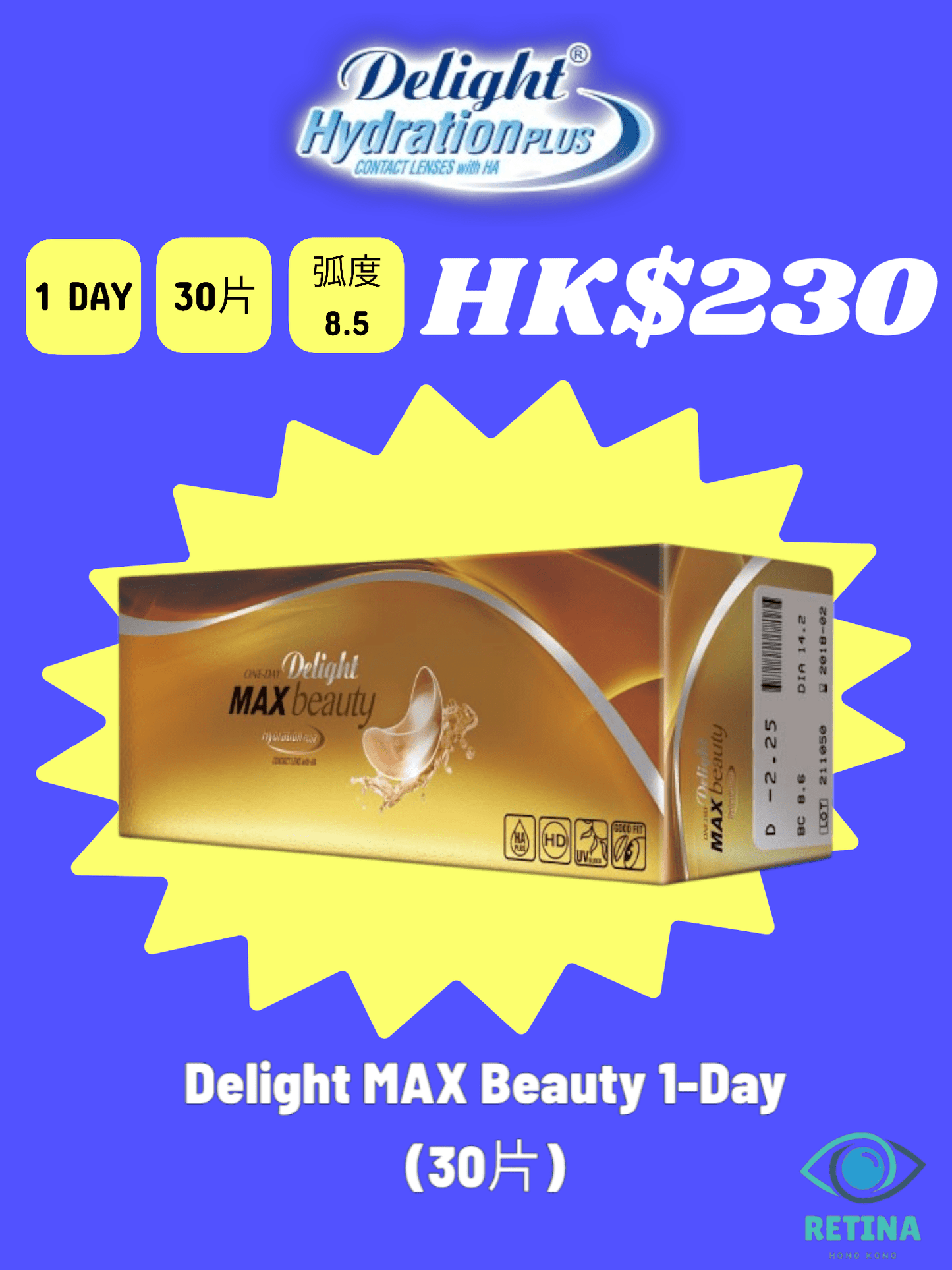 Delight MAX Beauty 1 - Day (30片) - RETINA 瞳瞳