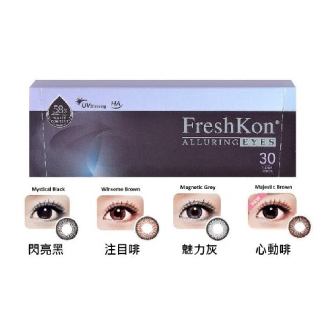 FreshKon Alluring Eyes 1 - Day (30片) - RETINA