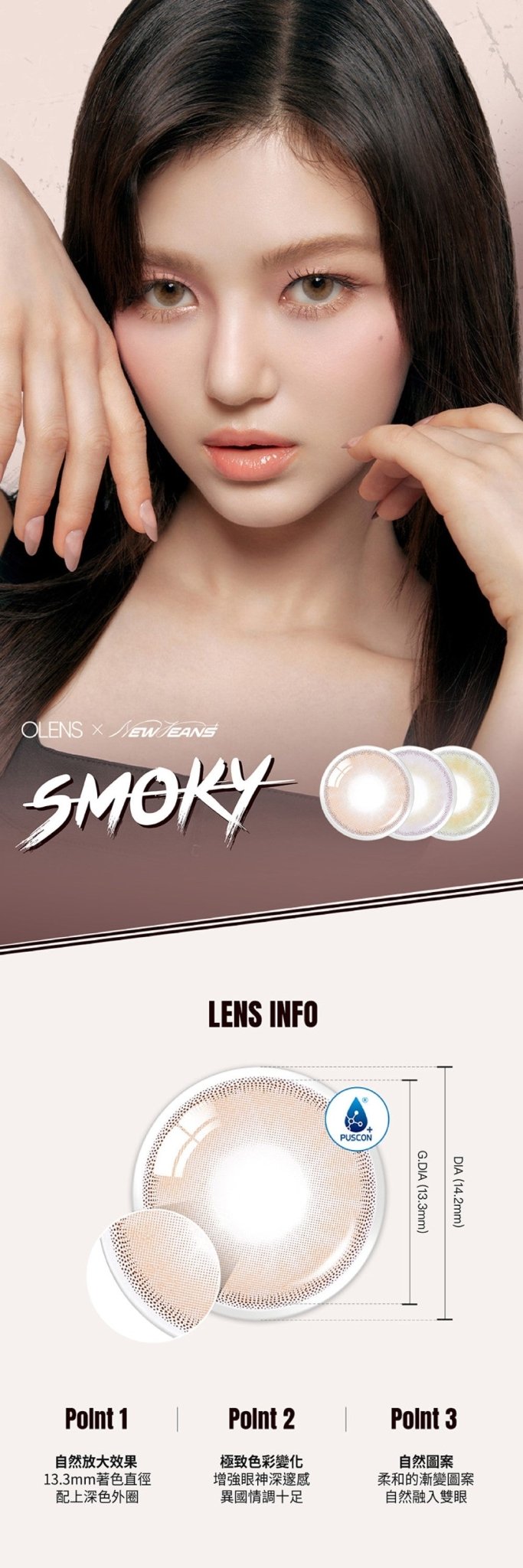 Olens Russian Smoky 1 - Day (10片) - RETINA