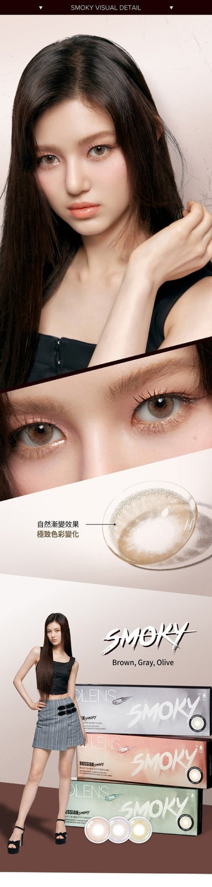 Olens Russian Smoky 1 - Day (10片) - RETINA