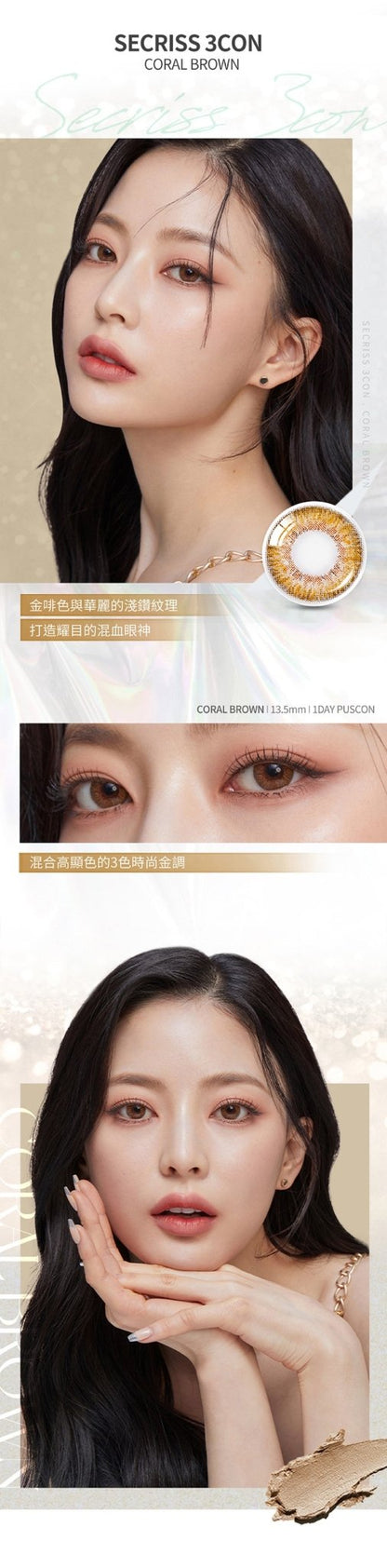 Olens Secriss 1 - Day (10片) - RETINA