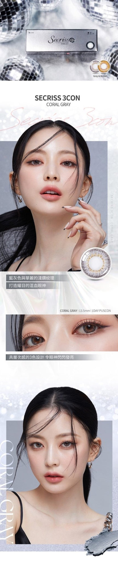 Olens Secriss 1 - Day (10片) - RETINA